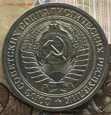 1 рубль 1968 Годовик с 200р. до 06.06.24г. в 22:00 - IMG_E8175.JPG