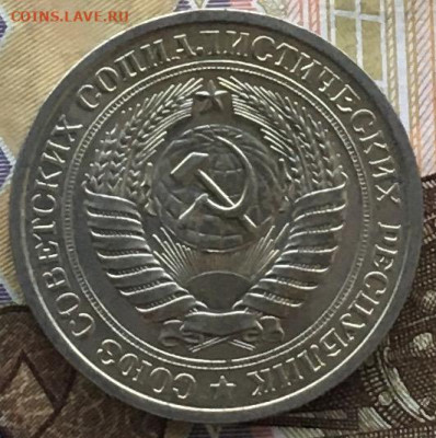 1 рубль 1976 Годовик с 200р. до 06.06.24г. в 22:00 - IMG_E8177.JPG