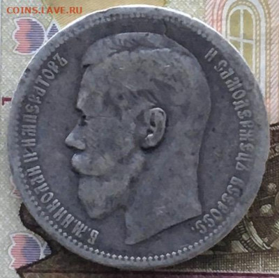 1 рубль 1896* с 200 руб. до 06.06.2024 в 22.00 - IMG_E8139.JPG
