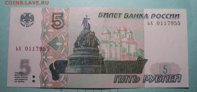 5 рублей 1997г-2022 (новые) - DSC08017.JPG