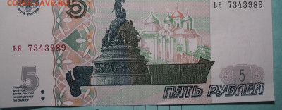 5 рублей 1997г-2022 (новые) - DSC08013.JPG