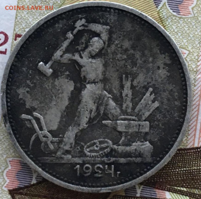 Полтинник 1924 ТР с 200 руб. до 06.06.2024 в 22.00 - IMG_E8156.JPG