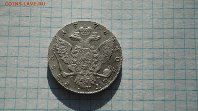 Рубль 1775 г. СПБ ТИ - ЯЧ. - DSC06655.JPG