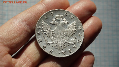 Рубль 1753 г. СПБ - IМ. - DSC06631.JPG