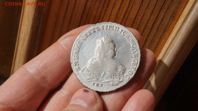 Рубль 1753 г. СПБ - IМ. - DSC06738.JPG