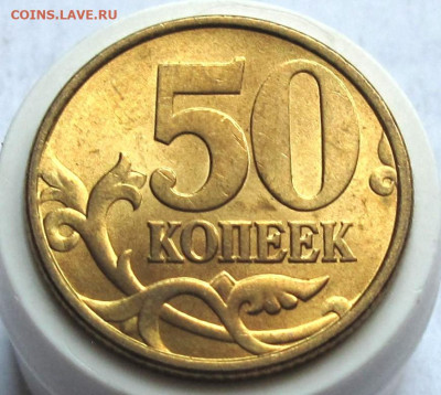 50 копеек 2002 СП - 013.JPG