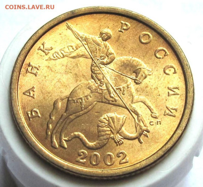 50 копеек 2002 СП - 010.JPG