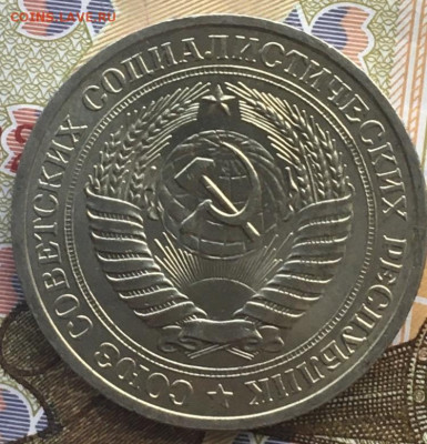 1 рубль 1981 Годовик с 200р. до 06.06.24г. в 22:00 - IMG_E8208.JPG