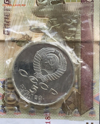 5 рублей 1987 Шайба в запайке с 200 руб. до 06.06.24 в 22.00 - IMG_E8210.JPG