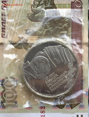 5 рублей 1987 Шайба в запайке с 200 руб. до 06.06.24 в 22.00 - IMG_E8209.JPG