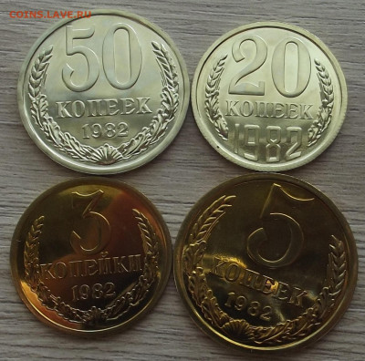 3-5-20-50 коп 1982 BUNC до 3 июня в 22.00 - red3258370.JPG