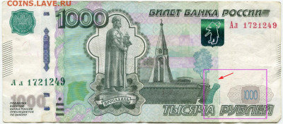 5 рублей 1997г-2022 (новые) - 1000 рублей 1997-2010 Ал 1721249