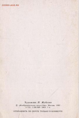 1 сентября 1985 г. до 06.06.24 г. в 23.00 - 002