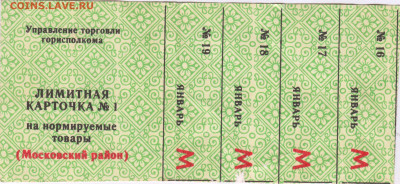 ЛИМИТНЫЕ КАРТОЧКИ до 06.06.24 г. в 23.00 - 007