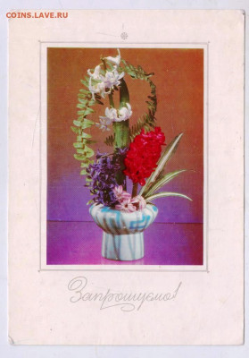 Запрошуемо! до 06.06.24 г. в 23.00 - 011