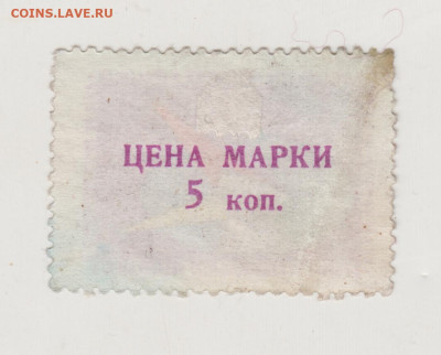 Марка FORUM МОСКВА 1964 г. до 06.06.24 г. в 23.00 - 030