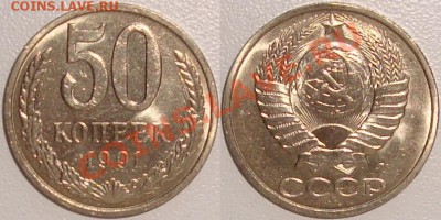 Монеты СССР и России в качестве - 50 копеек 1991 л (2).JPG