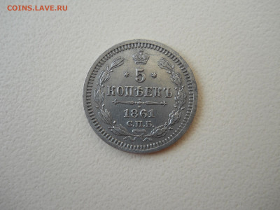 5 копеек 1861 спб.фб.до 04.06.2024 в 22-00 по мск. - DSCN8374.JPG