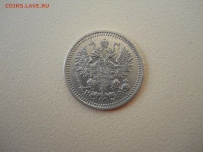 5 копеек 1879спб.нф.до 04.06.2024 в 22-00 по мск. - DSCN8365.JPG