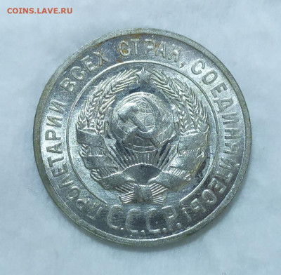 20 копеек 1928 и 1929 UNC. До 05.06. - IMG_20240531_174713