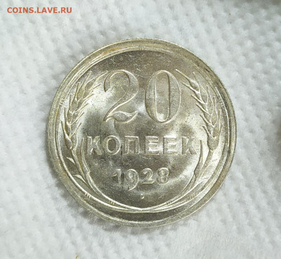 20 копеек 1928 и 1929 UNC. До 05.06. - IMG_20240531_164657
