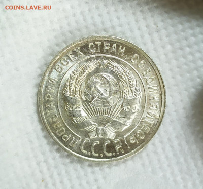 20 копеек 1928 и 1929 UNC. До 05.06. - IMG_20240531_164728
