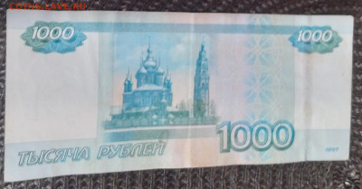Бона 1000р.АА 3081979 до 2.06.24г. 22:00 - 20240531_211432