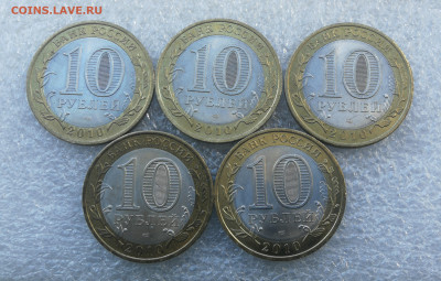 10 руб 2010г Перепись Населения 5 шт до 5.06 в 22-00 - IMG_20240429_095033