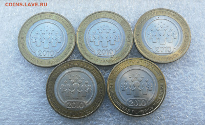 10 руб 2010г Перепись Населения 5 шт до 5.06 в 22-00 - IMG_20240429_094952