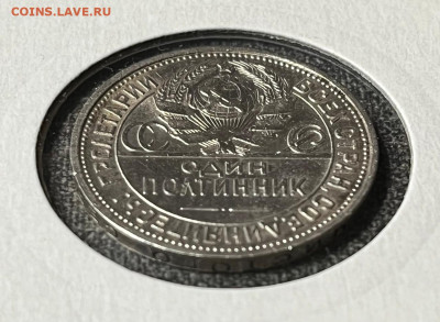 Полтинник 1926 года UNC 02.06.24 года в 22.00 по МСК. - IMG-20240531-WA0005