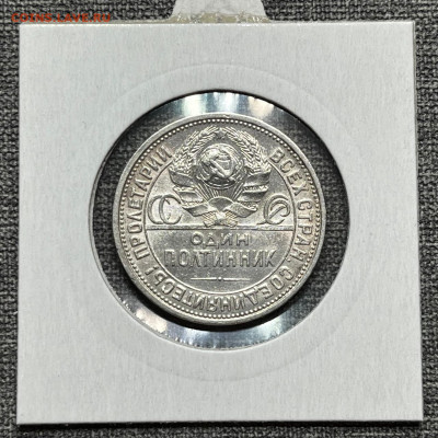 Полтинник 1926 года UNC 02.06.24 года в 22.00 по МСК. - IMG-20240531-WA0001