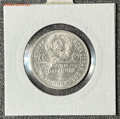 Полтинник 1924 года ПЛ UNC 02.06.24 года в 22.00 по МСК. - IMG-20240601-WA0007
