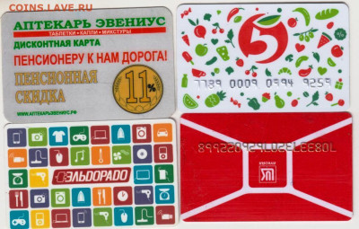 ДИСКОНТНЫЕ карты до 07.06.24 г. в 23.00 - 019