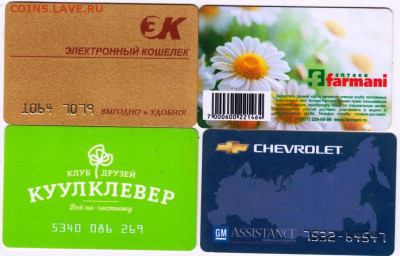 ДИСКОНТНЫЕ карты до 07.06.24 г. в 23.00 - 020