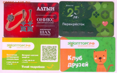 ДИСКОНТНЫЕ карты до 07.06.24 г. в 23.00 - 023