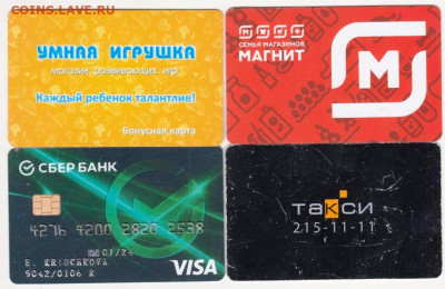 ДИСКОНТНЫЕ карты до 07.06.24 г. в 23.00 - 027