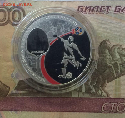 3 рубля 2018 г. Москва до 03.06 - 55