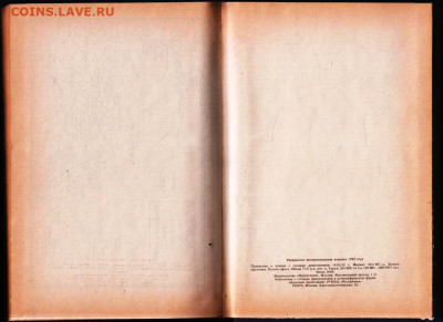 БИБЛИЯ 1992 г. до 07.06.24 г. в 23.00 - 035