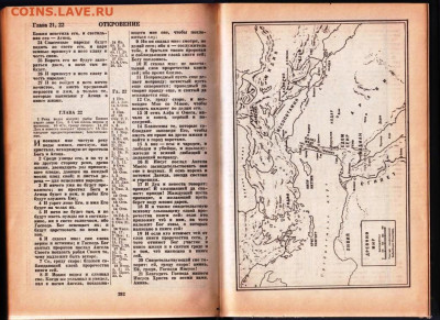 БИБЛИЯ 1992 г. до 07.06.24 г. в 23.00 - 036