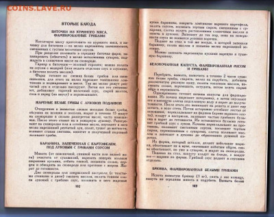 Т.В. Марчевская ГРИБЫ ... 1968 г. до 07.06.24 г. в 23.00 - 045