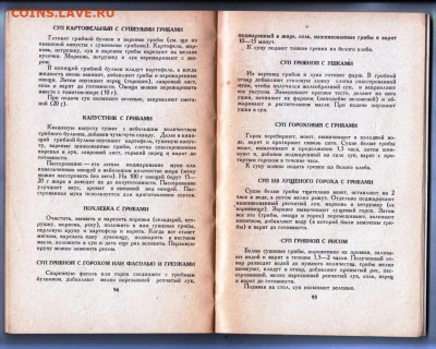 Т.В. Марчевская ГРИБЫ ... 1968 г. до 07.06.24 г. в 23.00 - 046