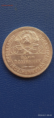 СССР 50 копеек серебро. до03.06.24г. - 214