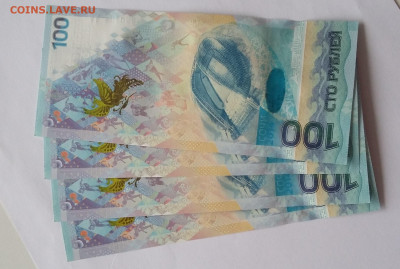 100р Сочи АА 4шт - 20200825_034238