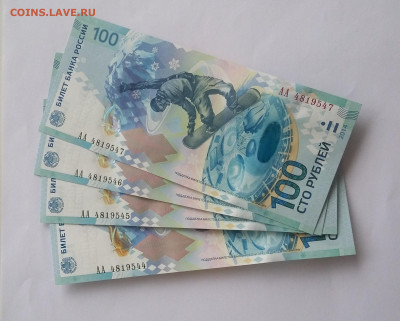 100р Сочи АА 4шт - 20200825_034219