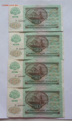 50р 1992г 6 шт с 200р - 20200825_041616