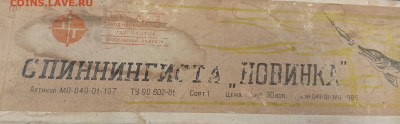 Набор подарочный Спиннингиста "Новинка" - 1717222255486