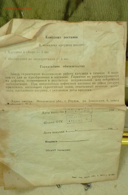 Набор подарочный Спиннингиста "Новинка" - 1717222218370
