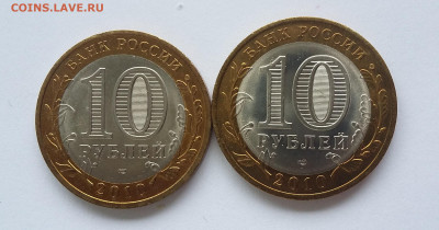 10р НАО,Перепесь - 20200825_045629