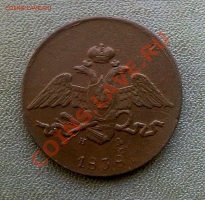 5 копеек 1838,1856,1865 годов продам - 20012012152