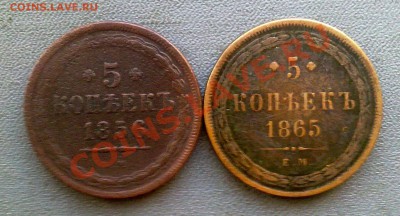 5 копеек 1838,1856,1865 годов продам - 20012012153